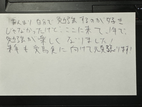 塾に入って勉強が楽しくなりました！【12月29日】T.Sくん(18)　の画像