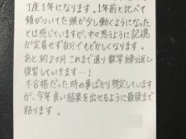 あと2か月、これまで通り　【08月27日】Y.Sさんの画像