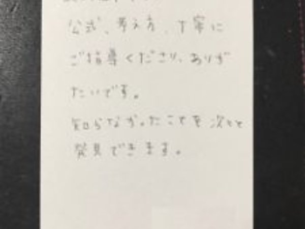 知らなかったことを次々と発見　【09月01日】A.Maさんの画像