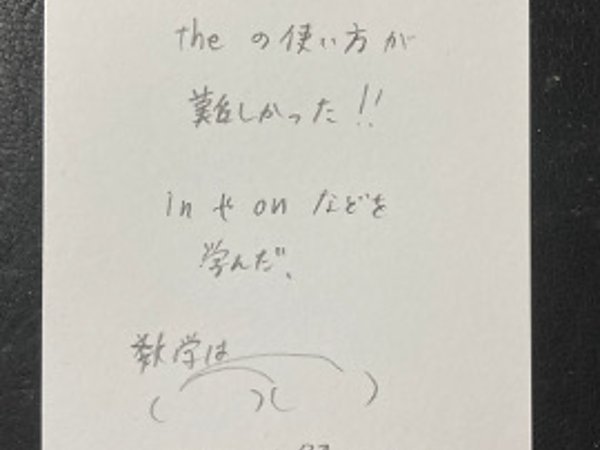 英語と数学 【12月04日】M.Kさん(27)の画像