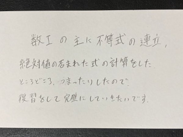 完璧にしたいです 【12月06日】Y.Kくん(17)の画像