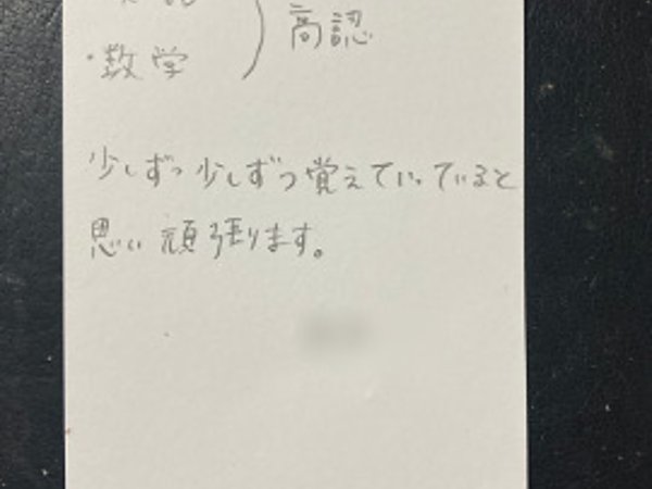 少しずつ覚えて 【12月07日】C.Tさんの画像