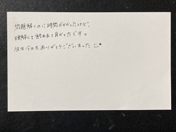 理解して終われて良かった 【12月14日】M.Nさん(24)の画像