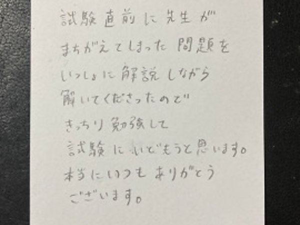 試験直前、解説しながら 【12月17日】A.Hさんの画像