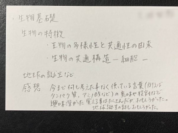 覚える事たくさんだが、おもしろかった 【12月22日】C.Oさんの画像