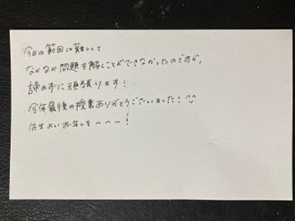 諦めずに 【12月27日】M.Nさん(24)の画像