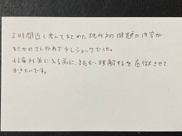 読む・理解する 【12月16日】Y.Aくん(23)の画像