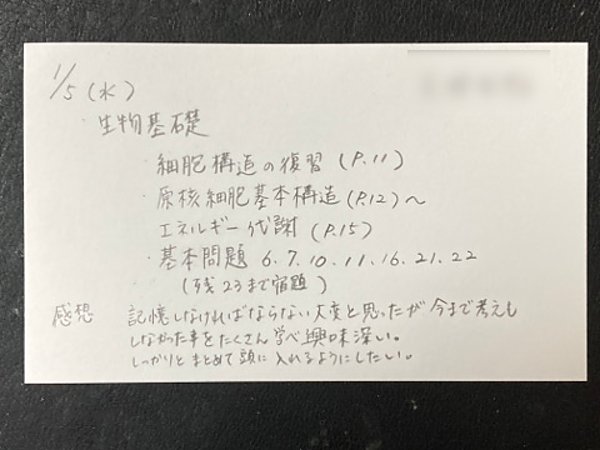 今まで考えもしなかった事を学べて 【01月05日】C.Oさんの画像