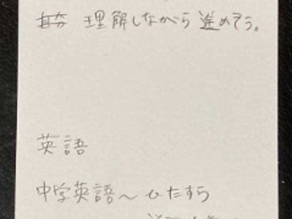 理解しながら進めそう 【01月06日】C.Tさんの画像