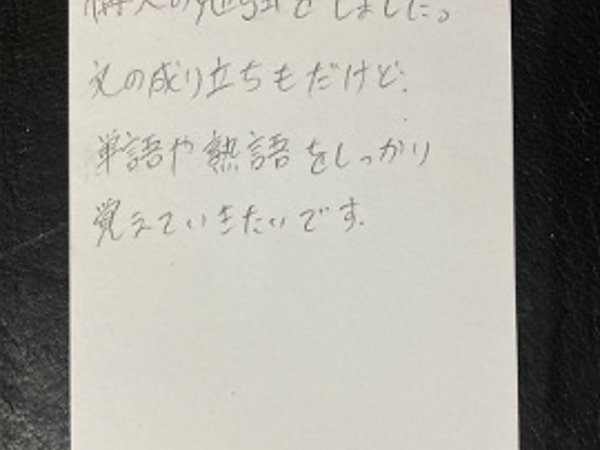 しっかり覚えていきたい 【01月08日】Y.Kくん(17）の画像