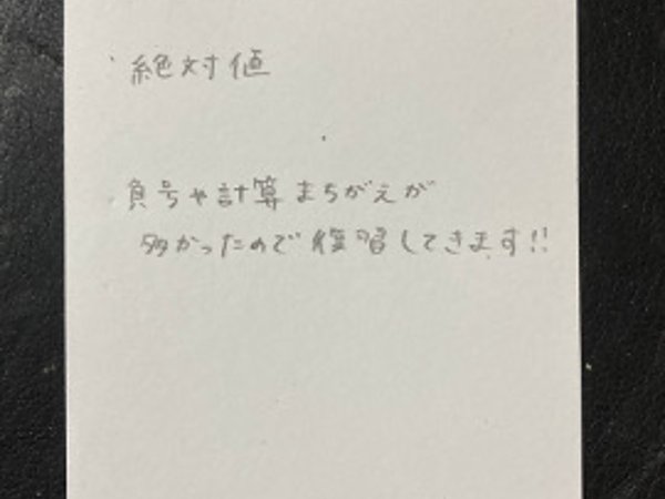 復習してきます！！ 【01月11日】K.Kさん(18)の画像