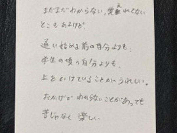 通い始める前の自分より 【02月02日】M.Kさん(27)の画像