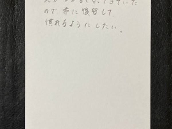 常に復習 【01月22日】K.Kさん(18)の画像
