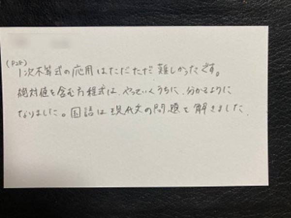 やっていくうちにわかるように 【01月31日】Y.Oさんの画像