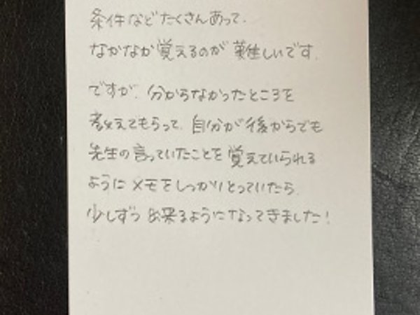 少しずつ出来るようになって 【02月04日】M.Oさんの画像