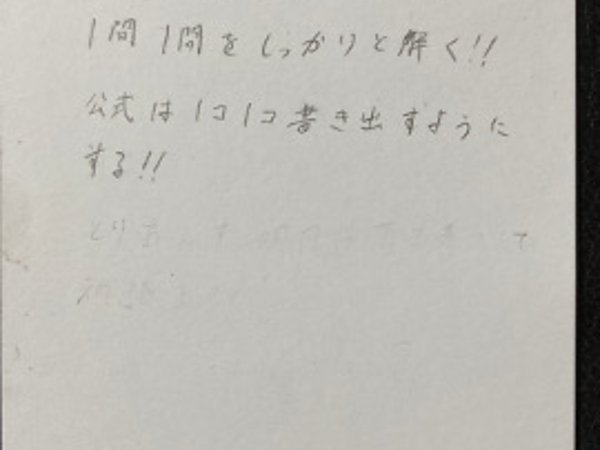 全部書き出して 【03月08日】Y.Aさん(18)の画像