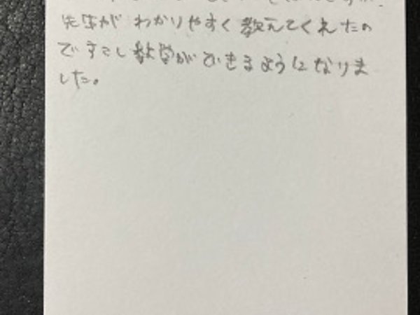 わかりやすく教えてくれた 【03月29日】R.Saさん(24)の画像