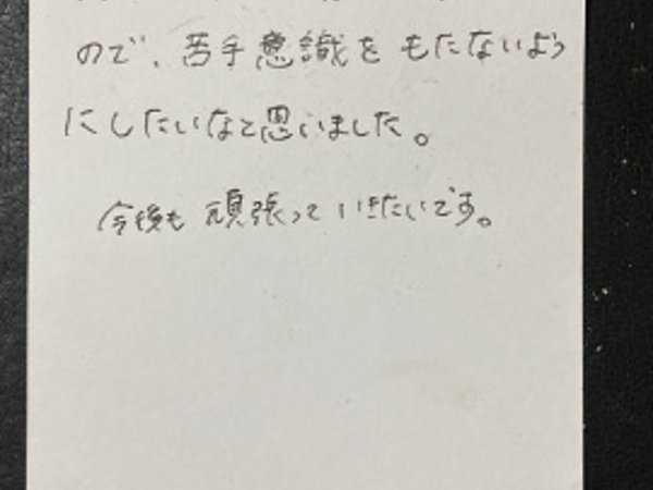 苦手意識をもたないように 【03月31日】A.Kさん(27)の画像