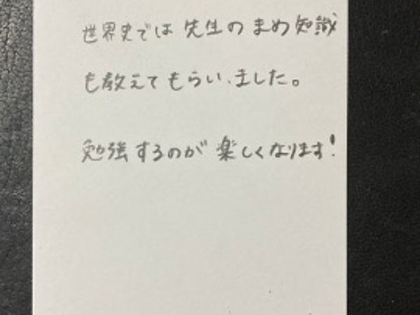 勉強するのが楽しく 【04月04日】T.Sさんの画像