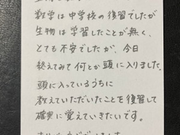 初めての授業 【04月05日】N.Hさんの画像