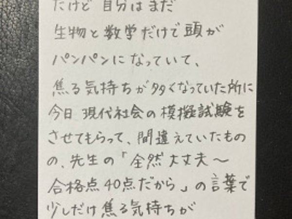 先生の言葉で 【05月13日】N.Hさんの画像