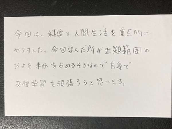 反復学習を頑張ろう 【07月23日】T.Wくんの画像