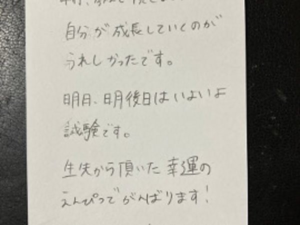 自分が成長していくのが嬉しかった 【08月03日】R.Sさんの画像