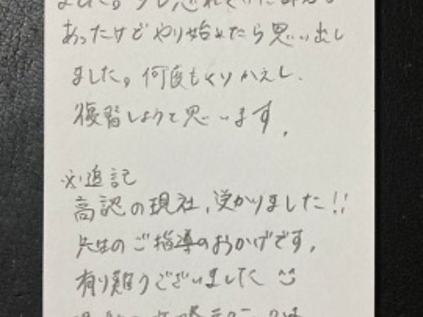 高認、受かりました！！（自己採点） 【08月06日】Y.Oさんの画像