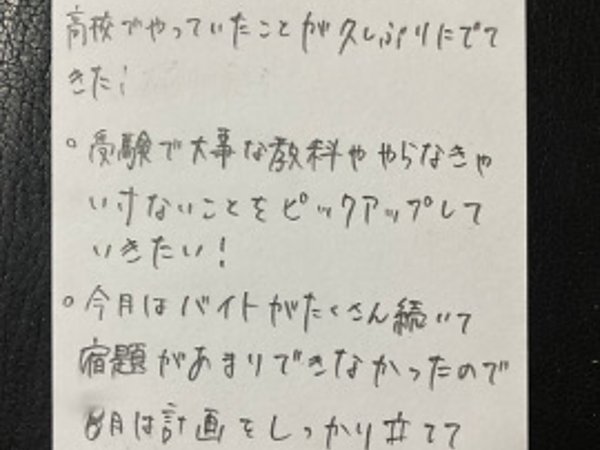 計画をしっかり立ててガンバルゾ 【07月27日】H.Mさん(18)の画像