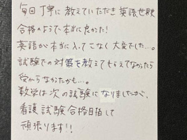 次は看護試験目指して 【08月08日】C.Tさんの画像