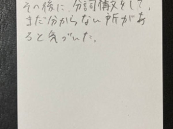 まだ分からない所があると気づいた 【08月09日】T.Hくん(16)の画像