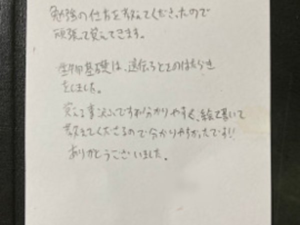 分かりやすく絵を書いて 【08月25日】M.Kさん(23)の画像