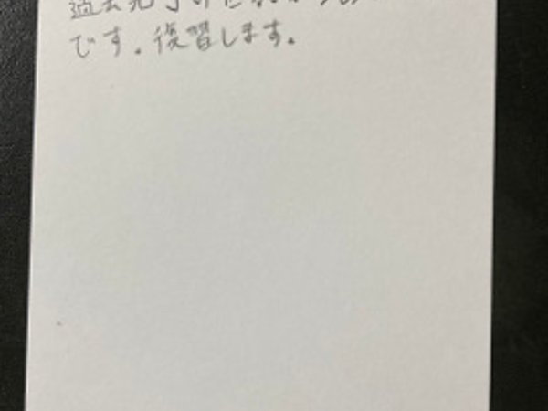 久々に英語 【08月27日】S.Yさん(26)の画像