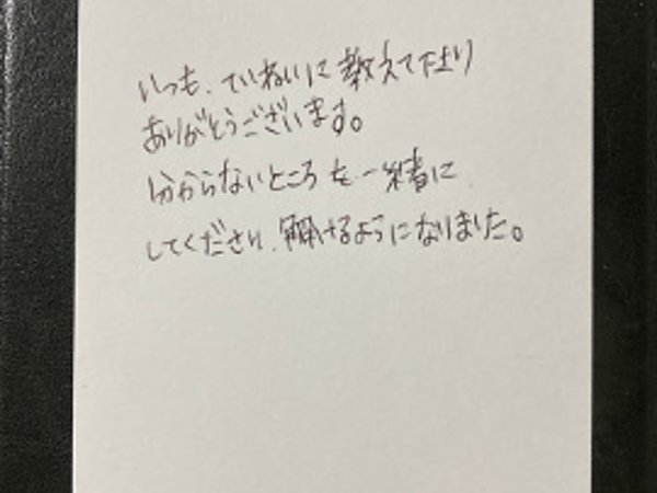 分からないところを一緒に 【08月23日】M.Iさんの画像