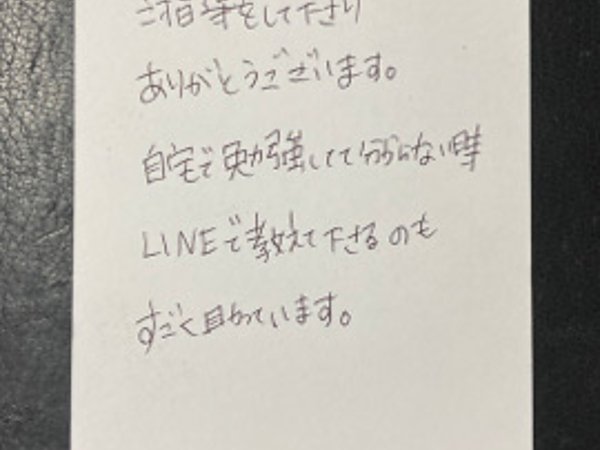 LINEでも教えて下さって助かっています 【12月08日】M.Iさんの画像