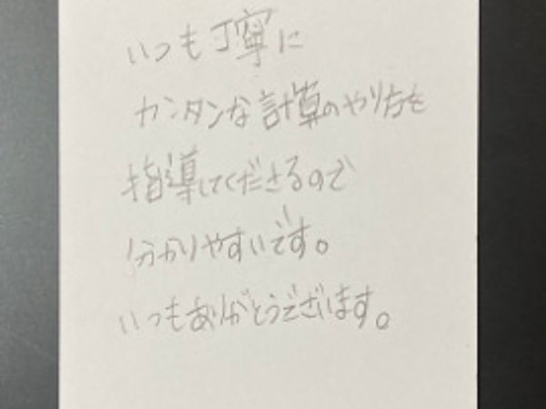 カンタンな解き方を 【12月28日】M.Iさんの画像