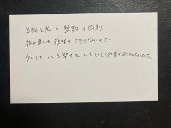 少しでも時間をつくる努力を 【02月09日】E.Fさんの画像