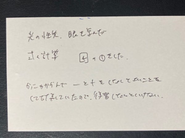 復習しないと 【02月15日】E.Tさんの画像