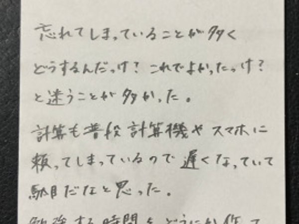 勉強する時間を作って 【02月21日】A.Tuさんの画像