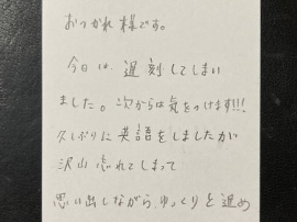 書いて読めるように練習 【02月27日】M.Nさんの画像