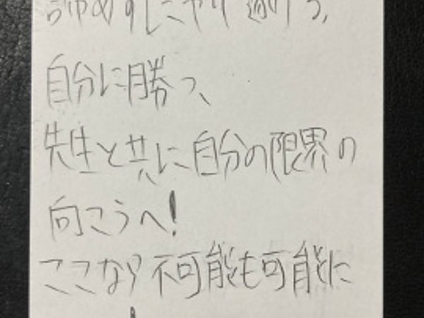 先生と共に 【03月06日】H.Iくん(22)の画像