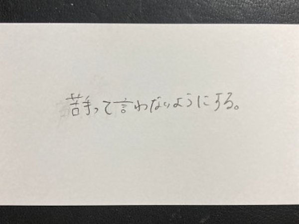 苦手って 【03月17日】R.Aさんの画像