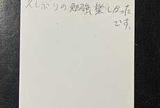 久しぶりの勉強 【03月22日】K.Sくん(23)のイメージ