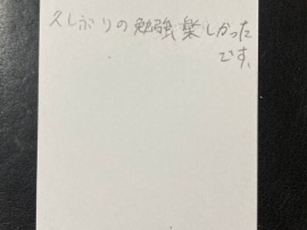 久しぶりの勉強 【03月22日】K.Sくん(23)の画像