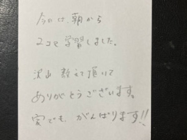 朝から2コマ 【03月27日】M.Nさんの画像