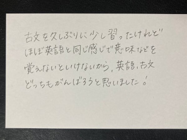 英語、古文、どっちもがんばろう 【03月30日】M.Mさん(17)の画像