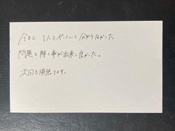 今まで一人でやっていて 【04月08日】R.Nくん(23)の画像