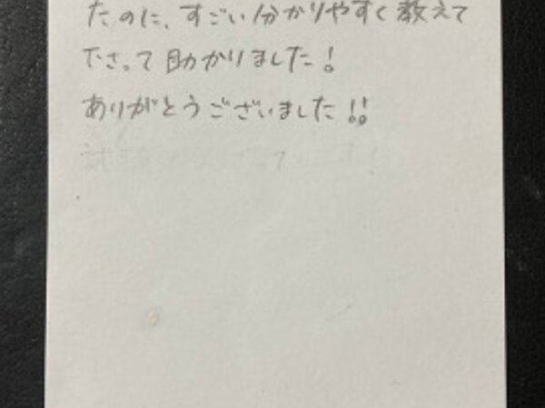 すごい分かりやすく 【05月02日】A.Hさん(27)の画像