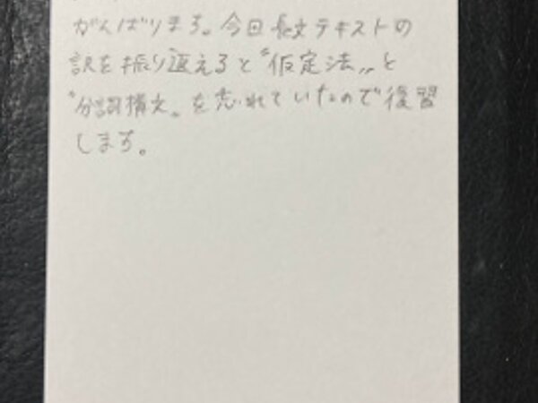 先生の話を聞くと理解できて 【05月20日】S.Yさんの画像