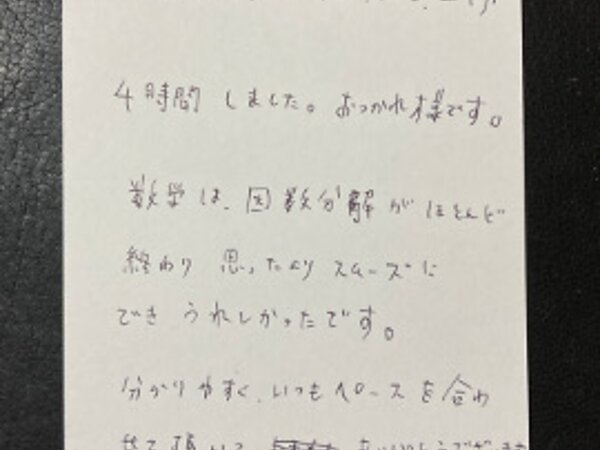 いつもペースを合わせて 【05月25日】M.Nさんの画像